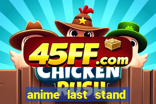 anime last stand tier list
